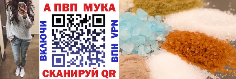 A-PVP VHQ  где найти   Онега 