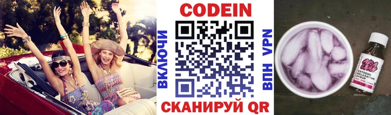 Кодеин напиток Lean (лин)  Онега 