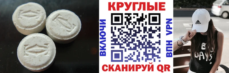 Экстази круглые  Онега 
