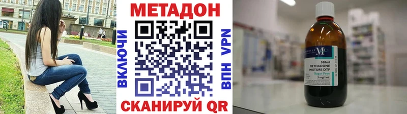 МЕТАДОН VHQ даркнет сайт Онега